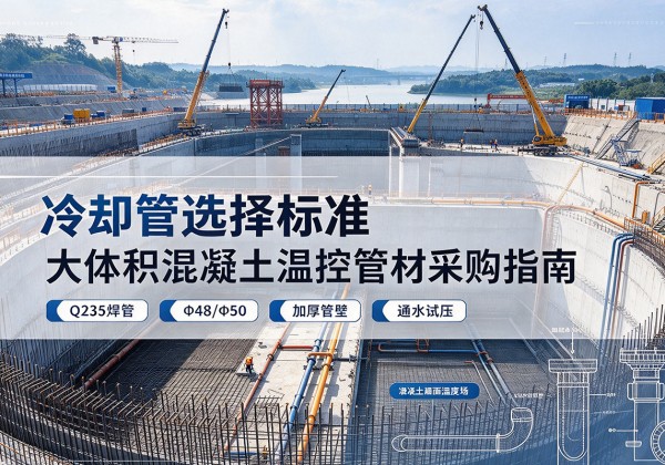 珲春冷却管选择标准
